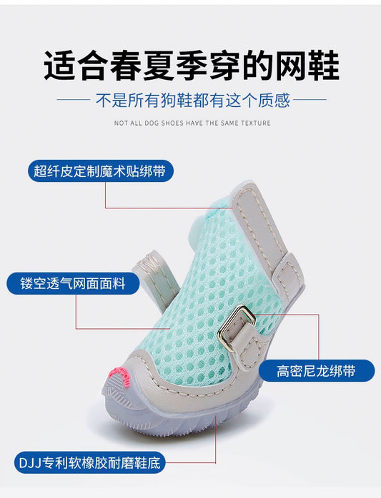 狗狗防烫脚鞋子
